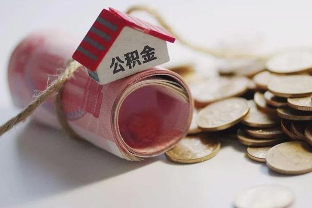 忻州在职人员可以把公积金取出来吗（在职人员能不能提取公积金）